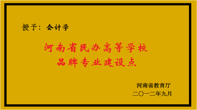 品牌专业建设点.png